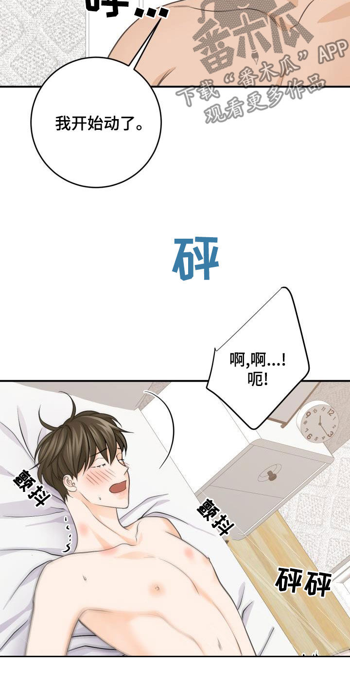 《幻觉伴侣》漫画最新章节第18章：很喜欢（完结）免费下拉式在线观看章节第【10】张图片