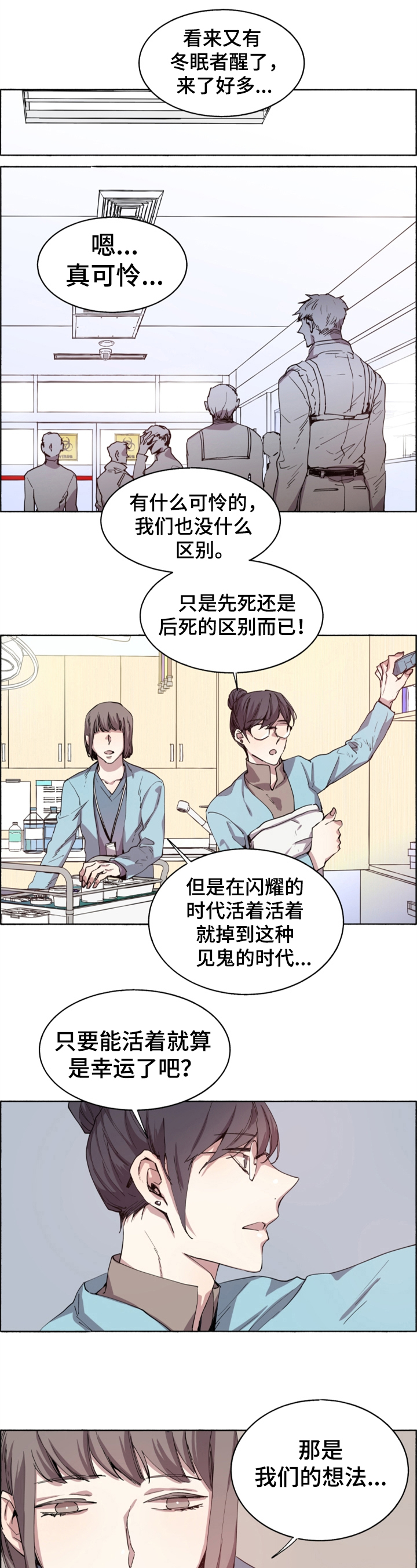 《夏天的男孩》漫画最新章节第2章：注射疫苗免费下拉式在线观看章节第【7】张图片