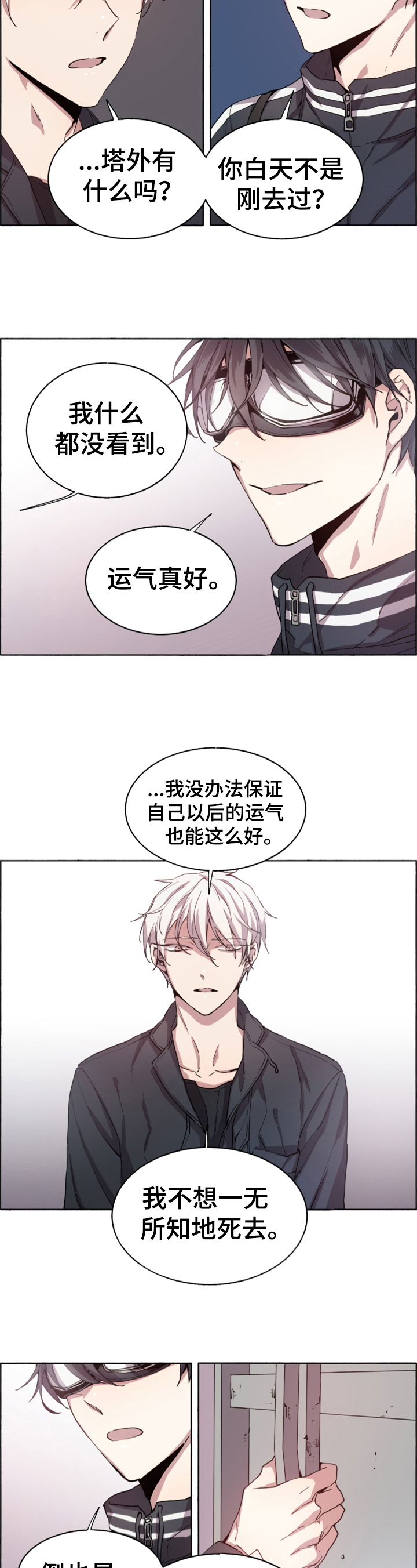 《夏天的男孩》漫画最新章节第3章：面熟免费下拉式在线观看章节第【7】张图片