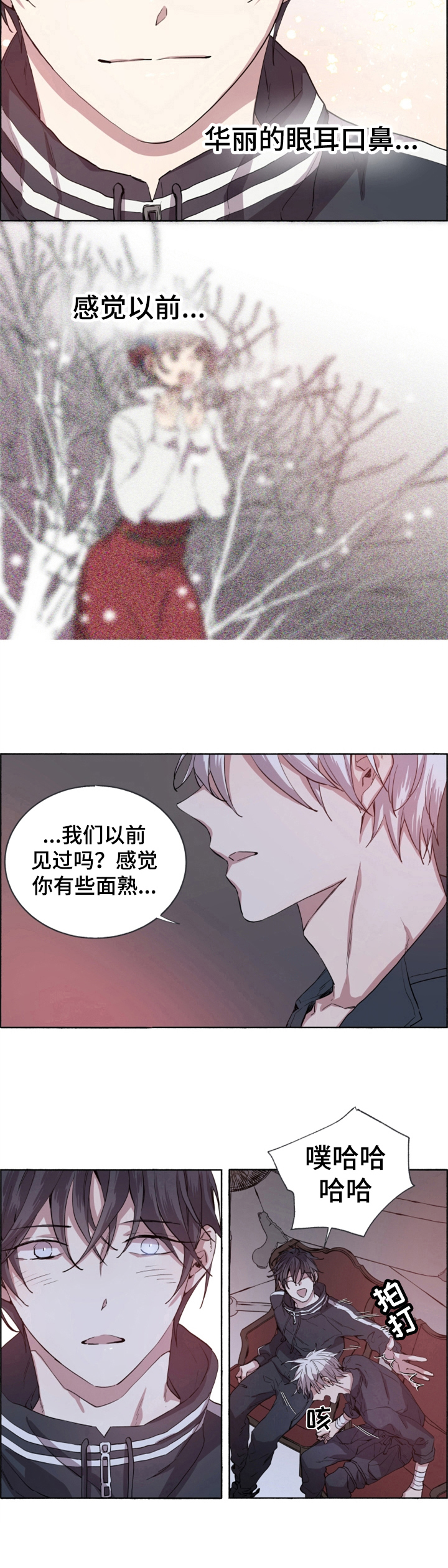 《夏天的男孩》漫画最新章节第3章：面熟免费下拉式在线观看章节第【1】张图片