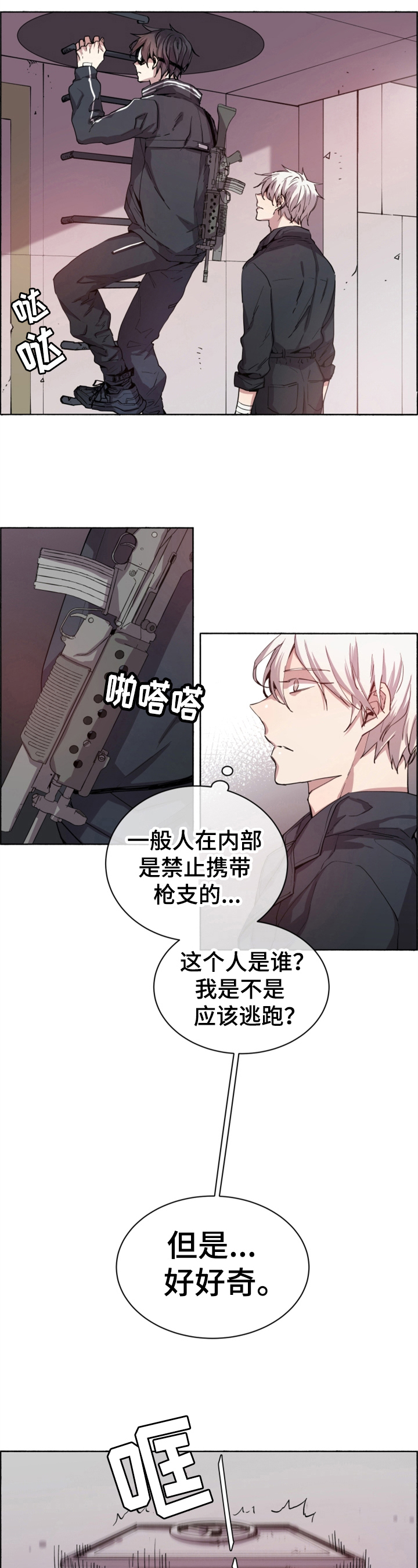 《夏天的男孩》漫画最新章节第3章：面熟免费下拉式在线观看章节第【5】张图片