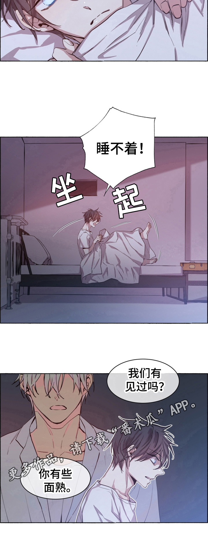 《夏天的男孩》漫画最新章节第5章：心情糟糕免费下拉式在线观看章节第【1】张图片