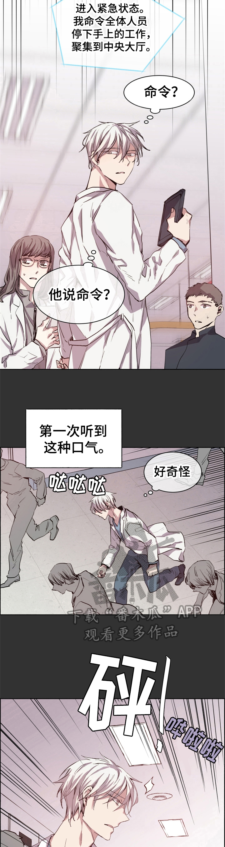 《夏天的男孩》漫画最新章节第5章：心情糟糕免费下拉式在线观看章节第【3】张图片