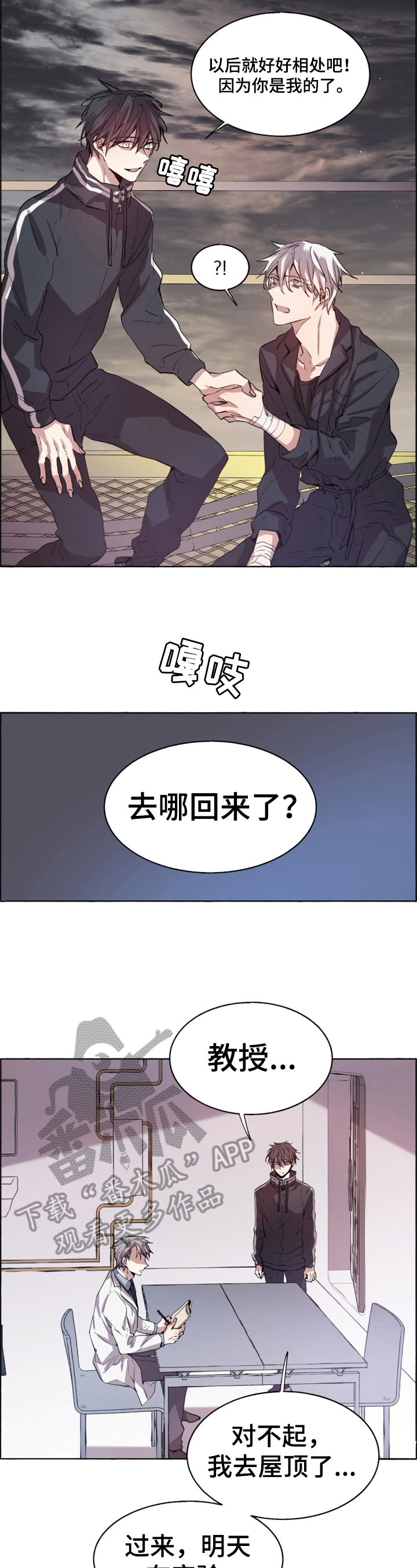 《夏天的男孩》漫画最新章节第5章：心情糟糕免费下拉式在线观看章节第【7】张图片