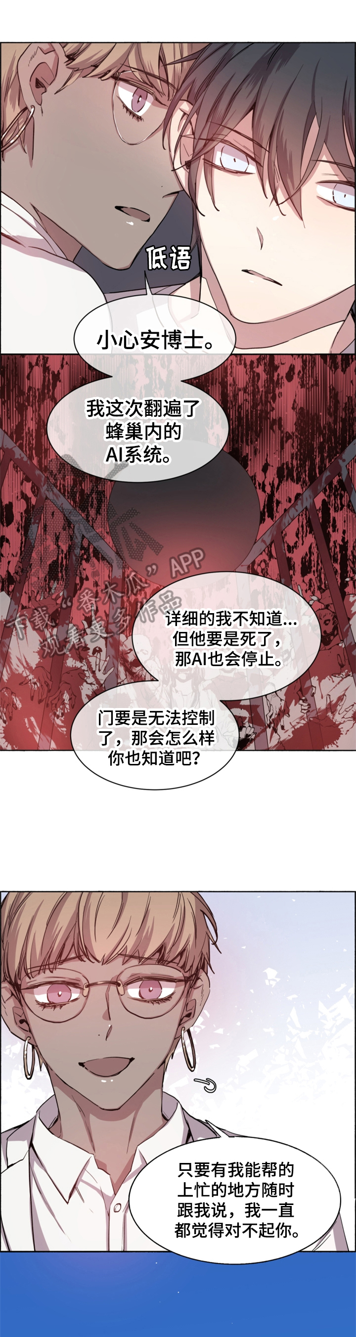 《夏天的男孩》漫画最新章节第7章：提醒免费下拉式在线观看章节第【8】张图片