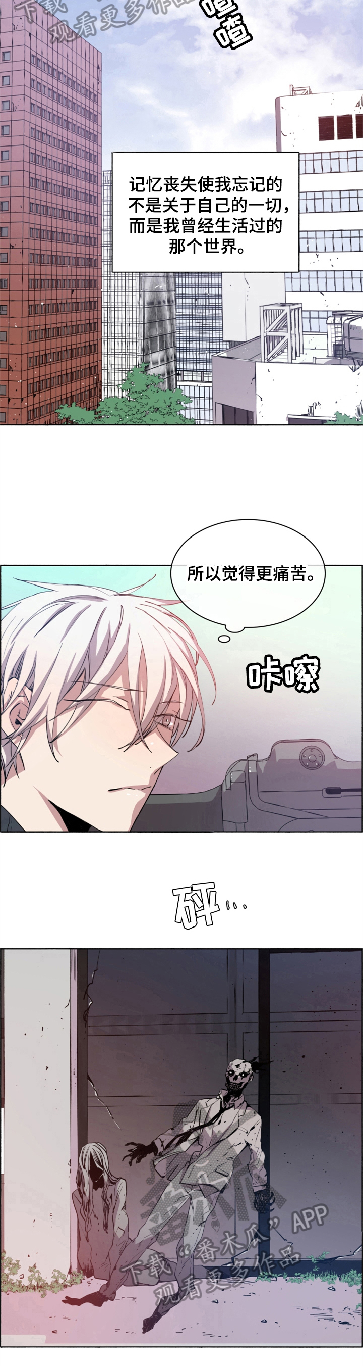 《夏天的男孩》漫画最新章节第8章：消灭丧尸免费下拉式在线观看章节第【3】张图片