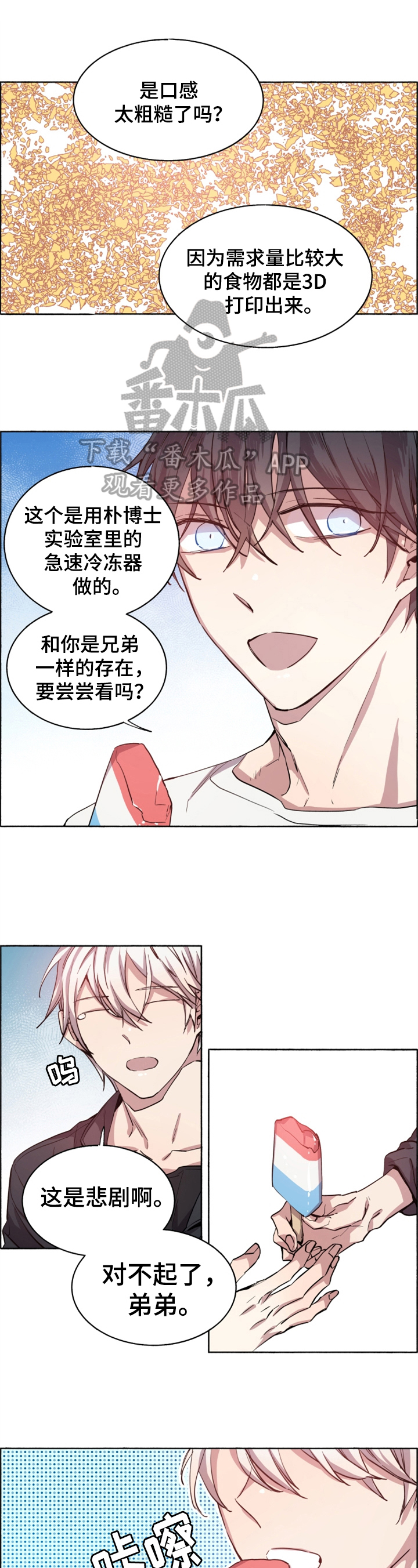 《夏天的男孩》漫画最新章节第8章：消灭丧尸免费下拉式在线观看章节第【9】张图片