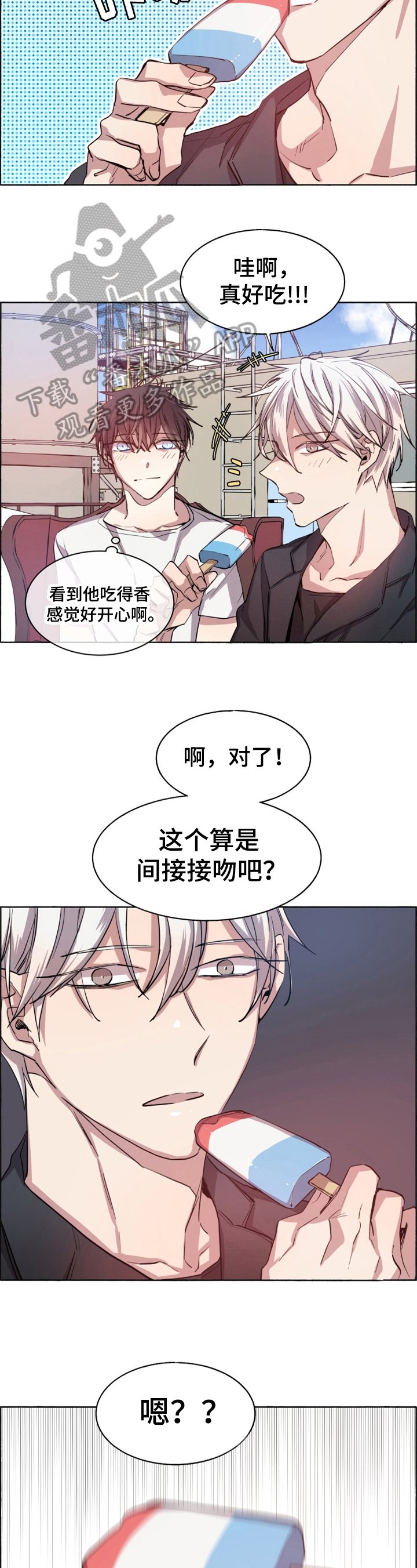 《夏天的男孩》漫画最新章节第8章：消灭丧尸免费下拉式在线观看章节第【8】张图片