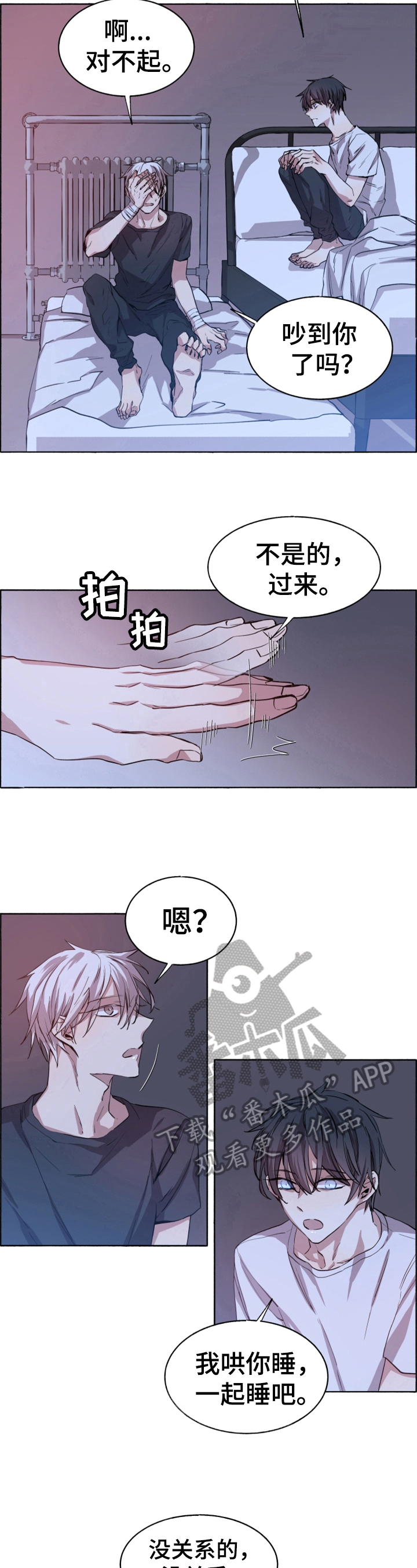 《夏天的男孩》漫画最新章节第8章：消灭丧尸免费下拉式在线观看章节第【5】张图片