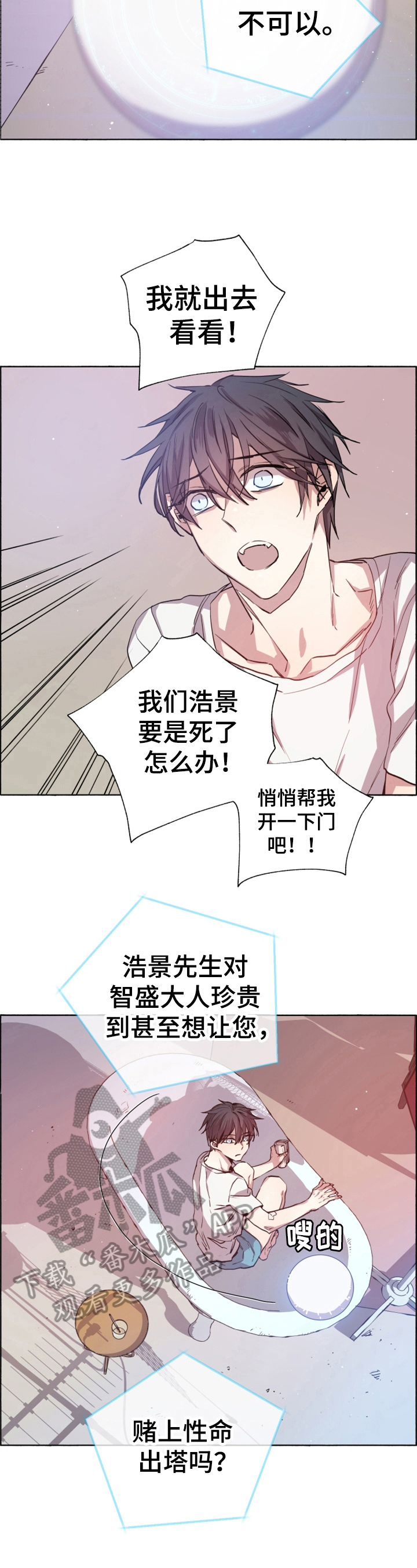 《夏天的男孩》漫画最新章节第9章：珍惜的东西免费下拉式在线观看章节第【5】张图片