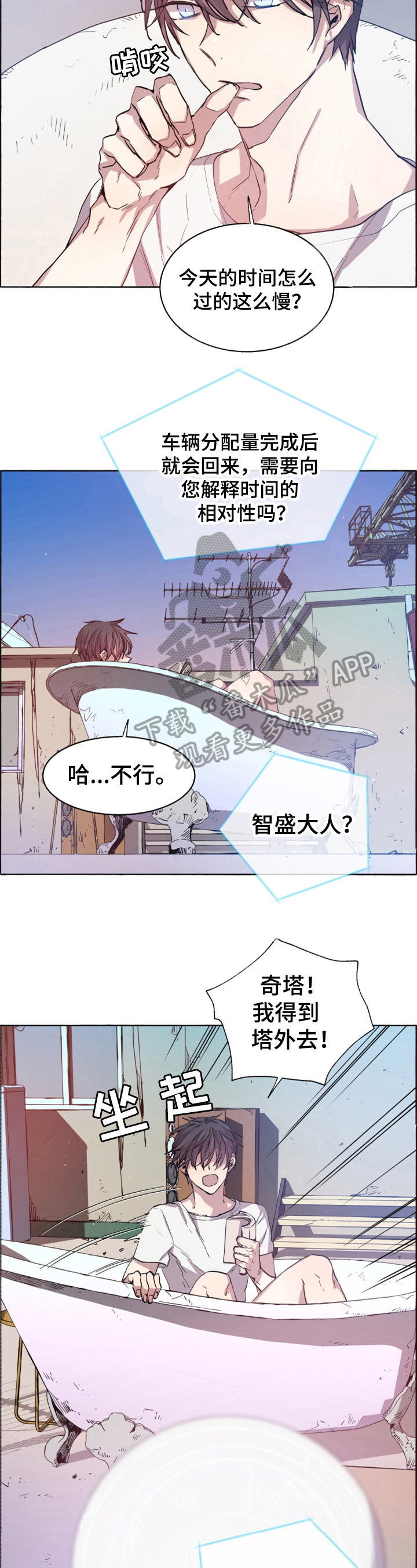 《夏天的男孩》漫画最新章节第9章：珍惜的东西免费下拉式在线观看章节第【6】张图片