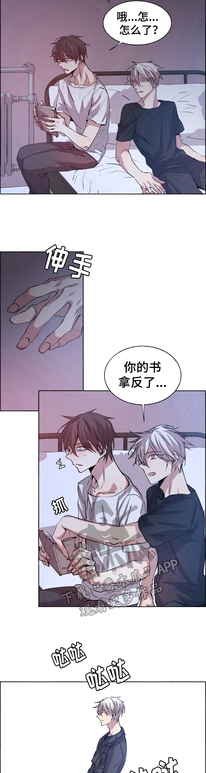 《夏天的男孩》漫画最新章节第11章：闲言碎语免费下拉式在线观看章节第【2】张图片