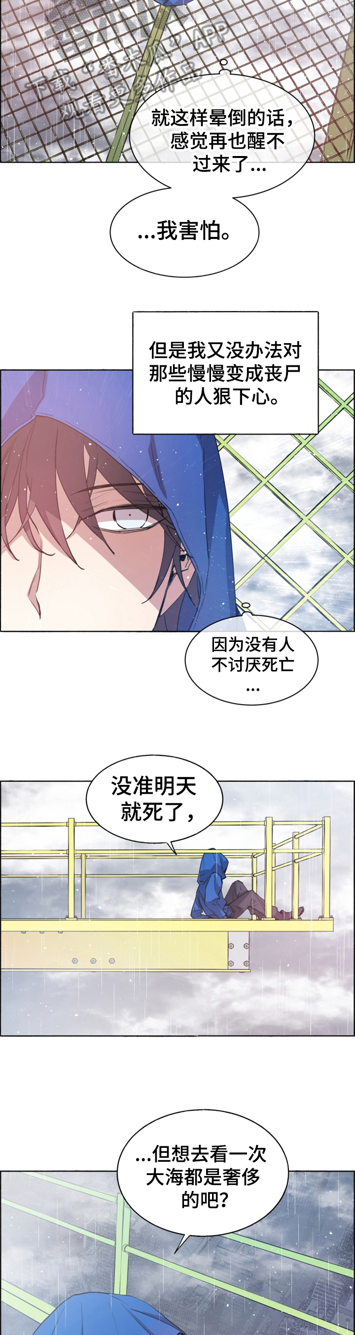 《夏天的男孩》漫画最新章节第11章：闲言碎语免费下拉式在线观看章节第【7】张图片