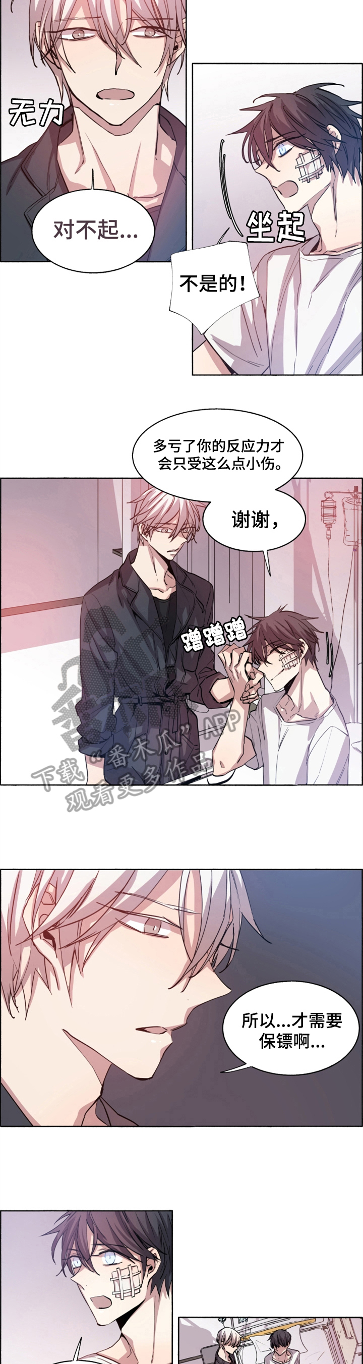 《夏天的男孩》漫画最新章节第12章：阻止免费下拉式在线观看章节第【4】张图片