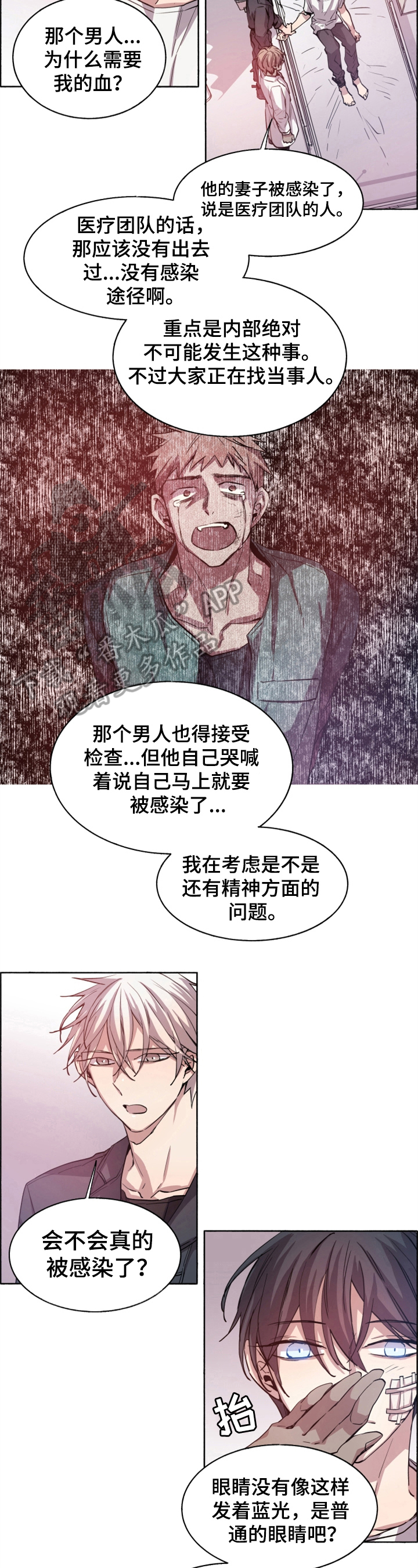 《夏天的男孩》漫画最新章节第12章：阻止免费下拉式在线观看章节第【3】张图片