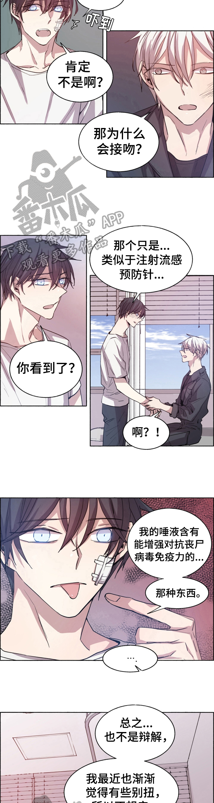 《夏天的男孩》漫画最新章节第13章：原因免费下拉式在线观看章节第【3】张图片