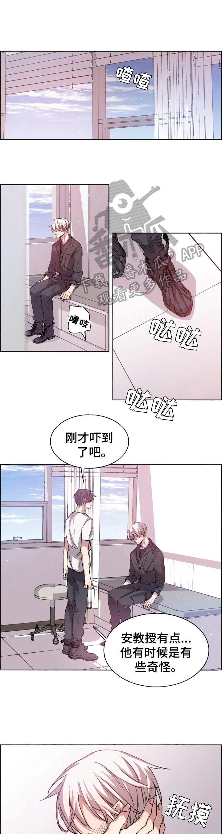 《夏天的男孩》漫画最新章节第13章：原因免费下拉式在线观看章节第【5】张图片