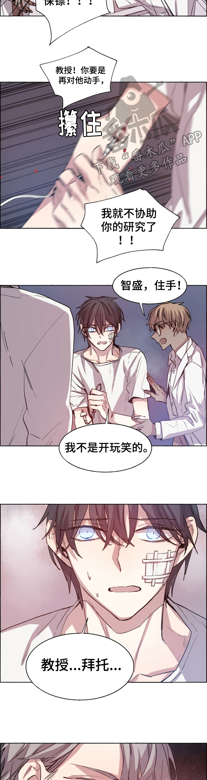 《夏天的男孩》漫画最新章节第13章：原因免费下拉式在线观看章节第【8】张图片