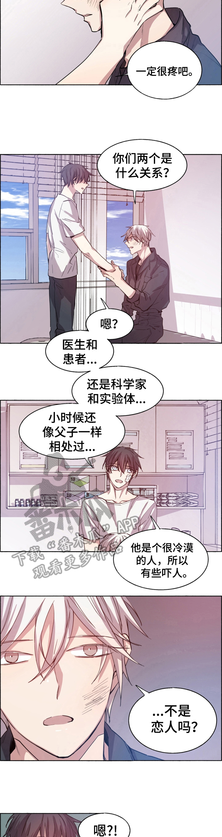 《夏天的男孩》漫画最新章节第13章：原因免费下拉式在线观看章节第【4】张图片