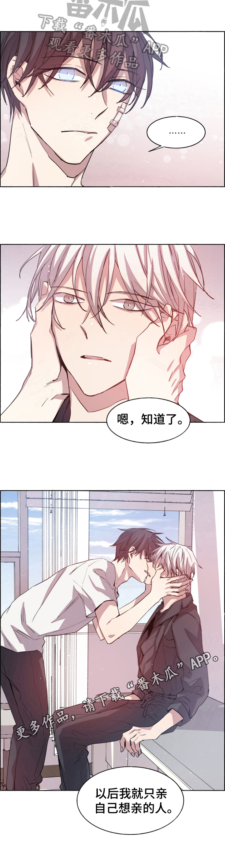 《夏天的男孩》漫画最新章节第13章：原因免费下拉式在线观看章节第【1】张图片