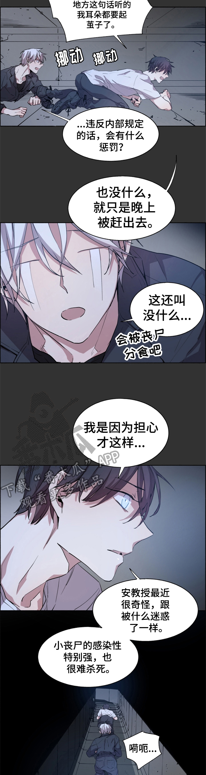 《夏天的男孩》漫画最新章节第15章：被发现免费下拉式在线观看章节第【7】张图片