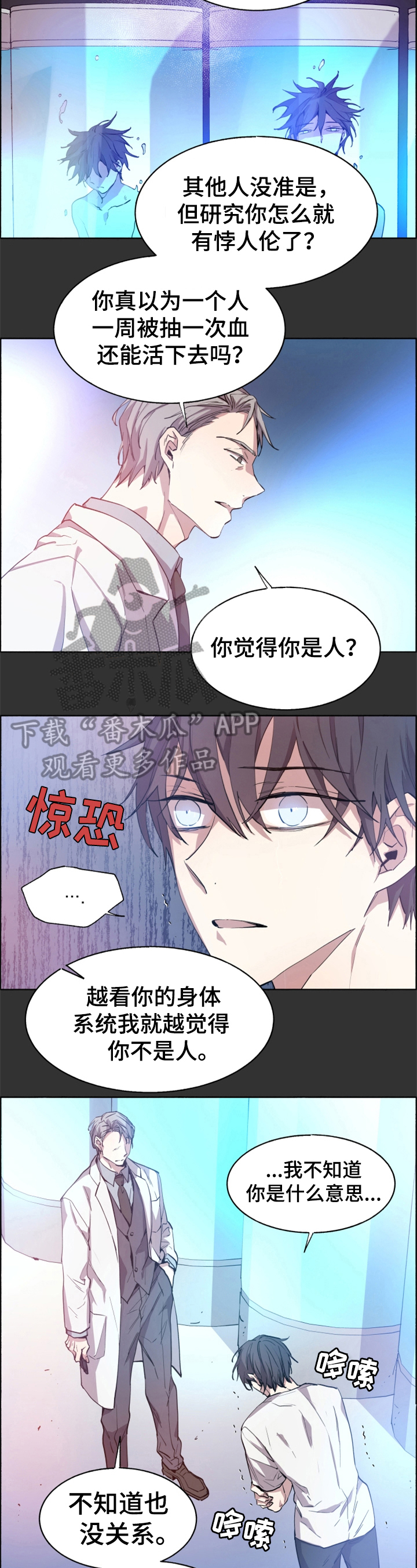 《夏天的男孩》漫画最新章节第16章：俘虏免费下拉式在线观看章节第【7】张图片