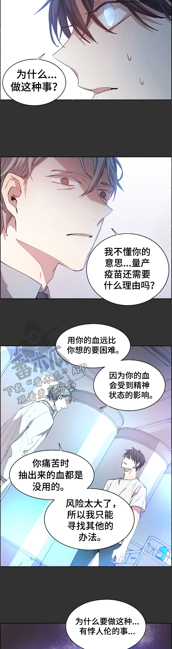 《夏天的男孩》漫画最新章节第16章：俘虏免费下拉式在线观看章节第【8】张图片