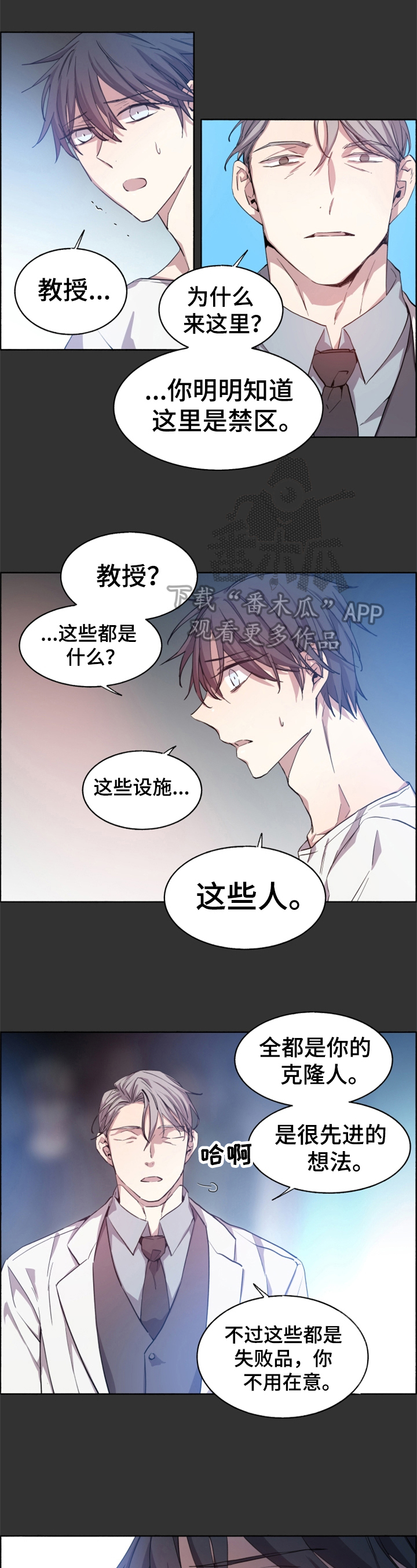 《夏天的男孩》漫画最新章节第16章：俘虏免费下拉式在线观看章节第【9】张图片