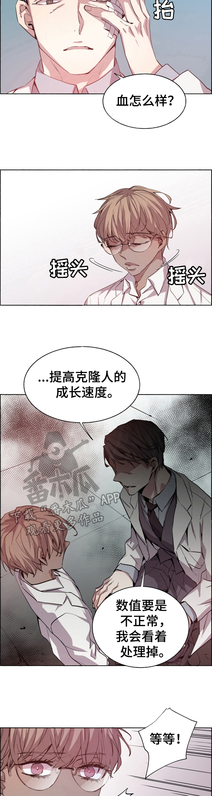 《夏天的男孩》漫画最新章节第17章：急切免费下拉式在线观看章节第【3】张图片