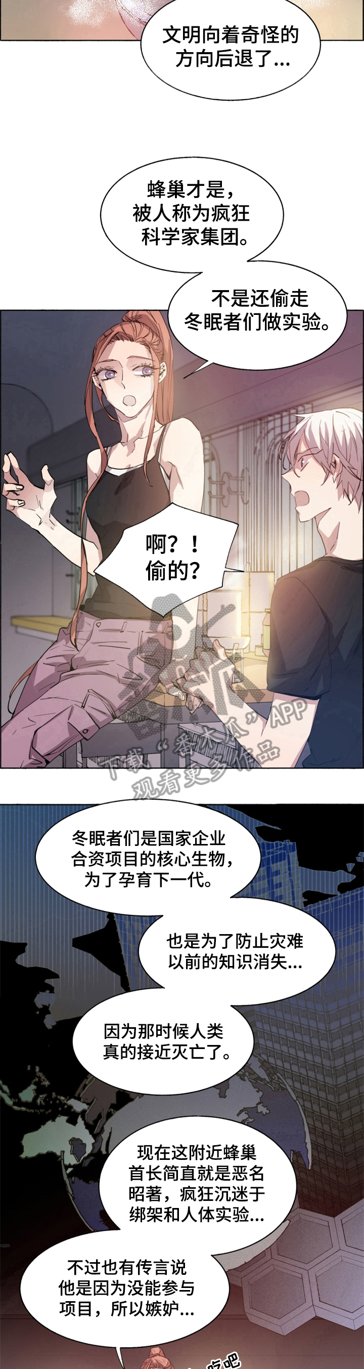 《夏天的男孩》漫画最新章节第18章：被救了免费下拉式在线观看章节第【2】张图片