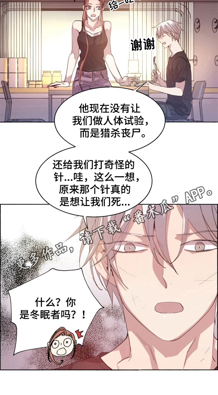 《夏天的男孩》漫画最新章节第18章：被救了免费下拉式在线观看章节第【1】张图片