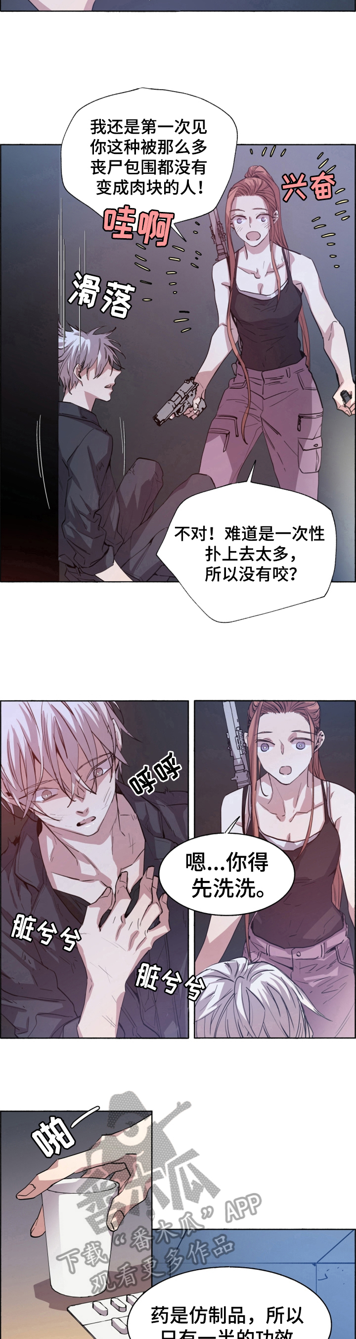 《夏天的男孩》漫画最新章节第18章：被救了免费下拉式在线观看章节第【5】张图片