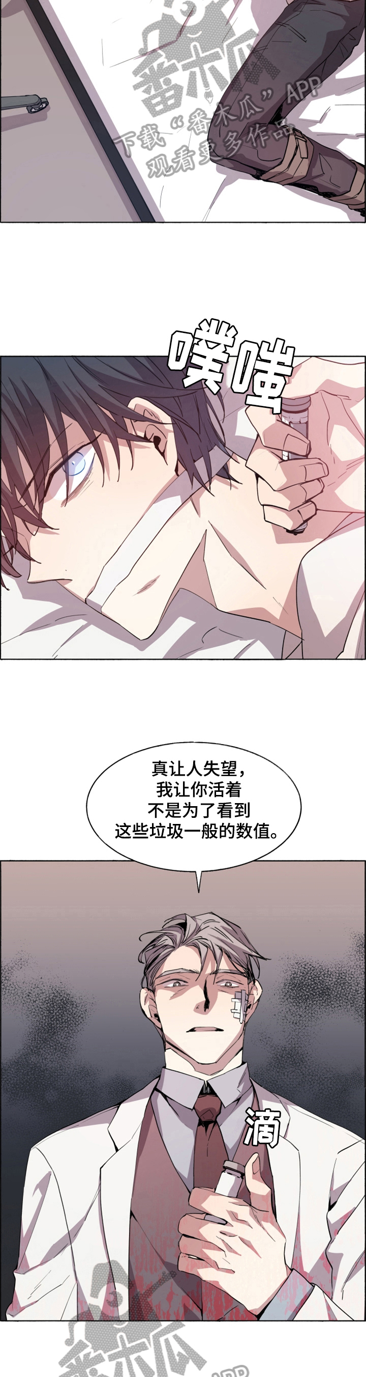 《夏天的男孩》漫画最新章节第19章：消息免费下拉式在线观看章节第【4】张图片