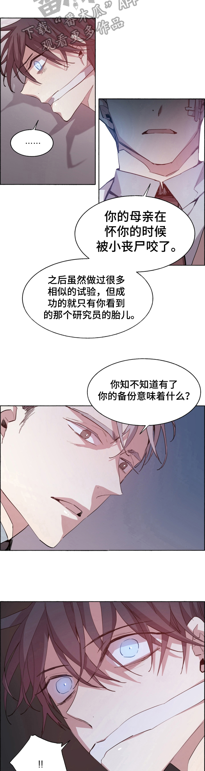 《夏天的男孩》漫画最新章节第19章：消息免费下拉式在线观看章节第【3】张图片