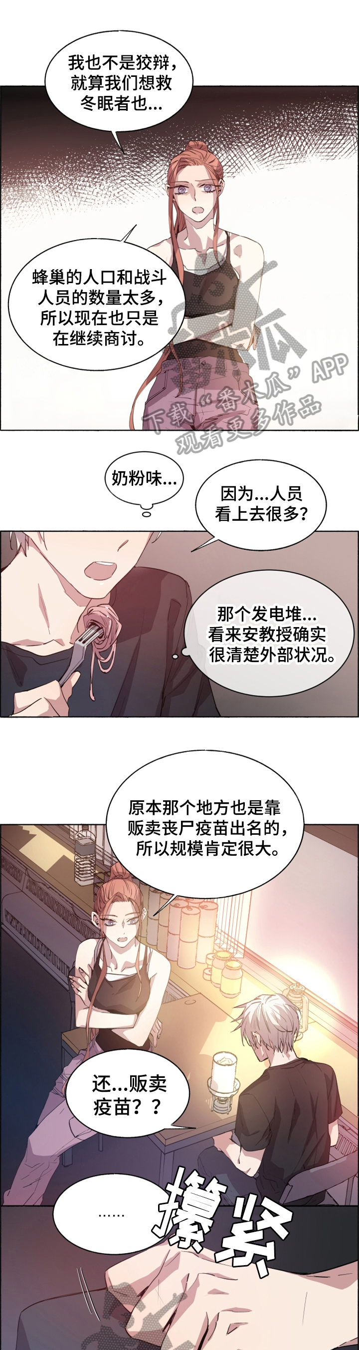 《夏天的男孩》漫画最新章节第19章：消息免费下拉式在线观看章节第【8】张图片