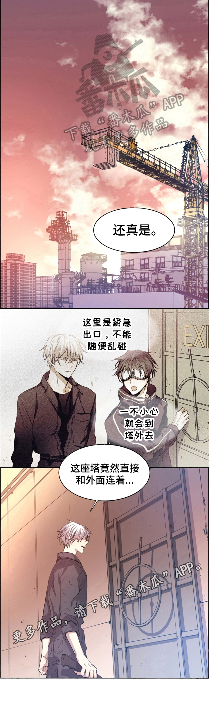 《夏天的男孩》漫画最新章节第19章：消息免费下拉式在线观看章节第【1】张图片