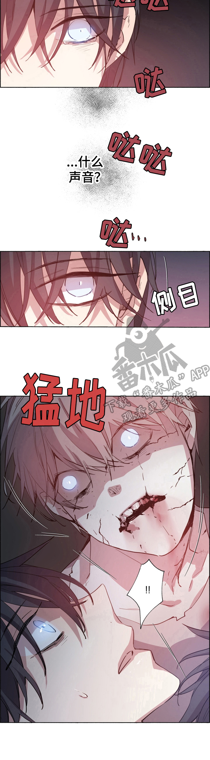 《夏天的男孩》漫画最新章节第20章：智能帮助免费下拉式在线观看章节第【1】张图片