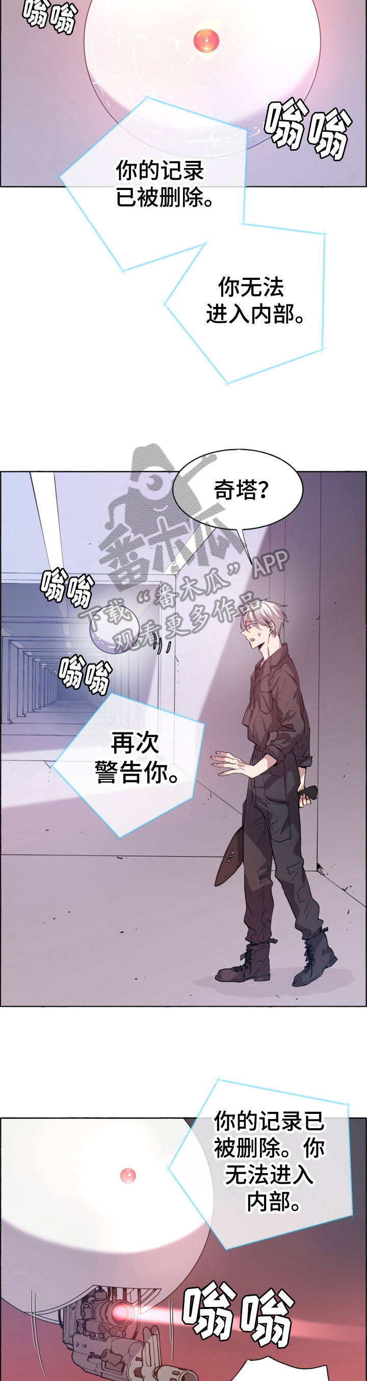 《夏天的男孩》漫画最新章节第20章：智能帮助免费下拉式在线观看章节第【8】张图片