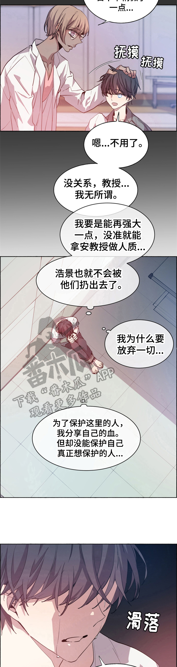 《夏天的男孩》漫画最新章节第20章：智能帮助免费下拉式在线观看章节第【3】张图片