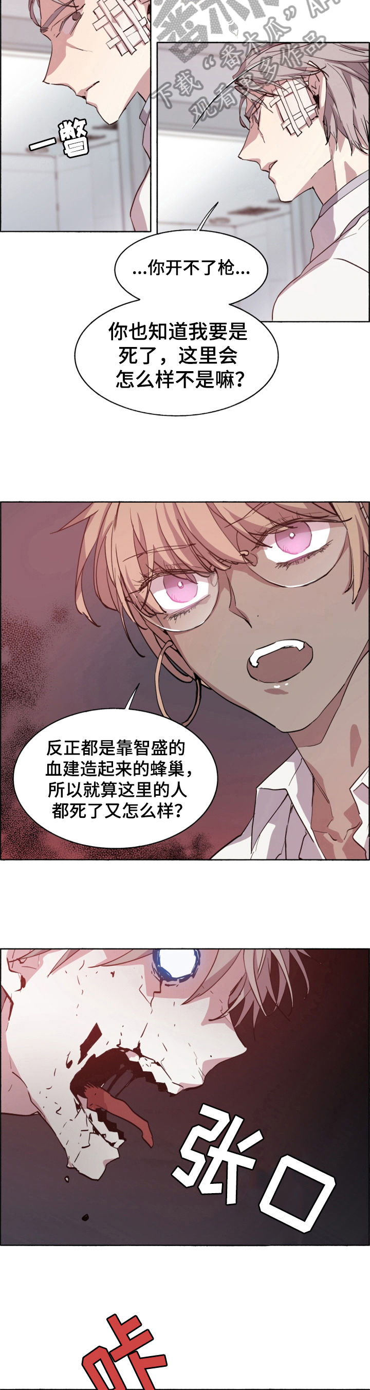 《夏天的男孩》漫画最新章节第21章：实验免费下拉式在线观看章节第【3】张图片