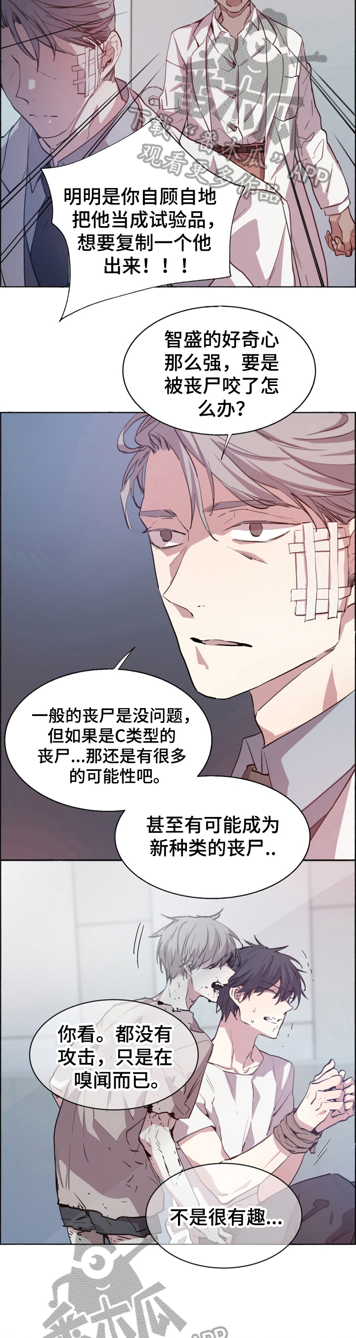 《夏天的男孩》漫画最新章节第21章：实验免费下拉式在线观看章节第【5】张图片