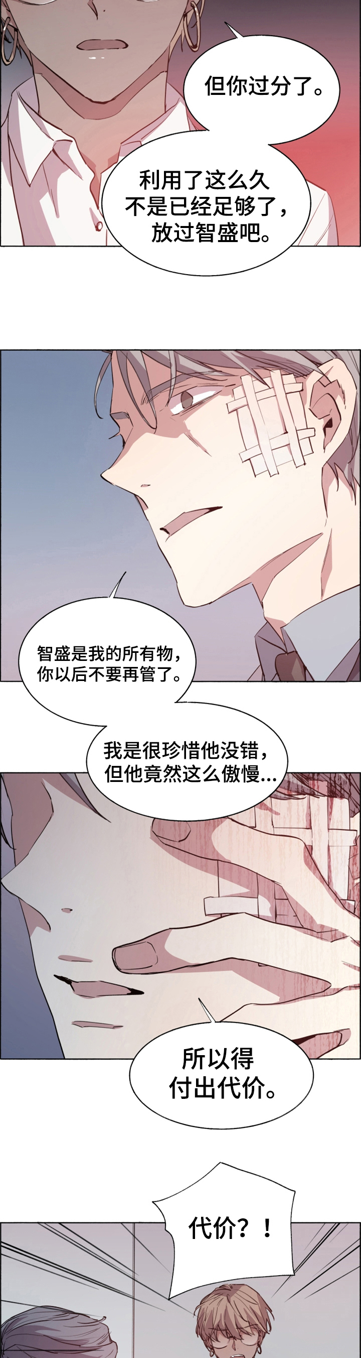 《夏天的男孩》漫画最新章节第21章：实验免费下拉式在线观看章节第【6】张图片