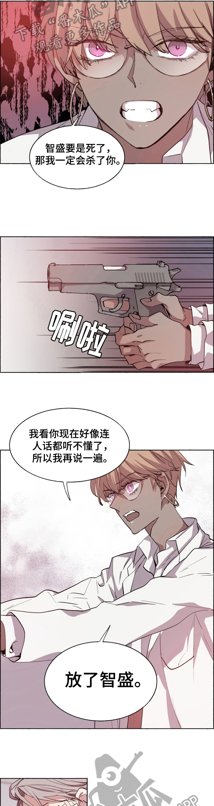 《夏天的男孩》漫画最新章节第21章：实验免费下拉式在线观看章节第【4】张图片