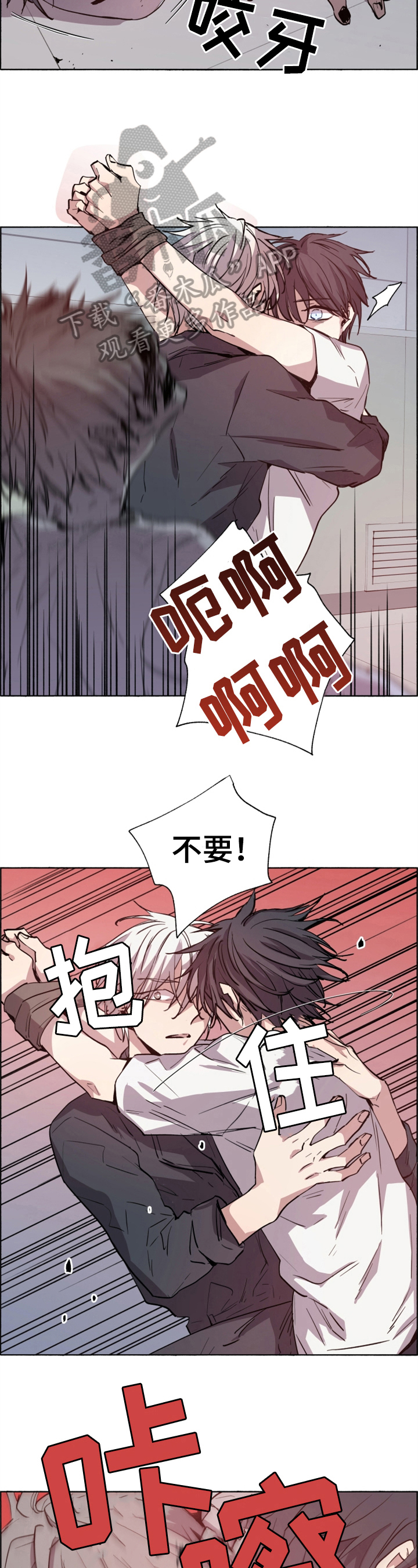 《夏天的男孩》漫画最新章节第22章：紧急状况免费下拉式在线观看章节第【6】张图片