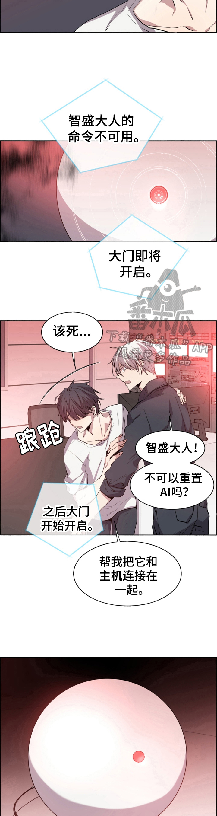 《夏天的男孩》漫画最新章节第23章：开启大门免费下拉式在线观看章节第【2】张图片