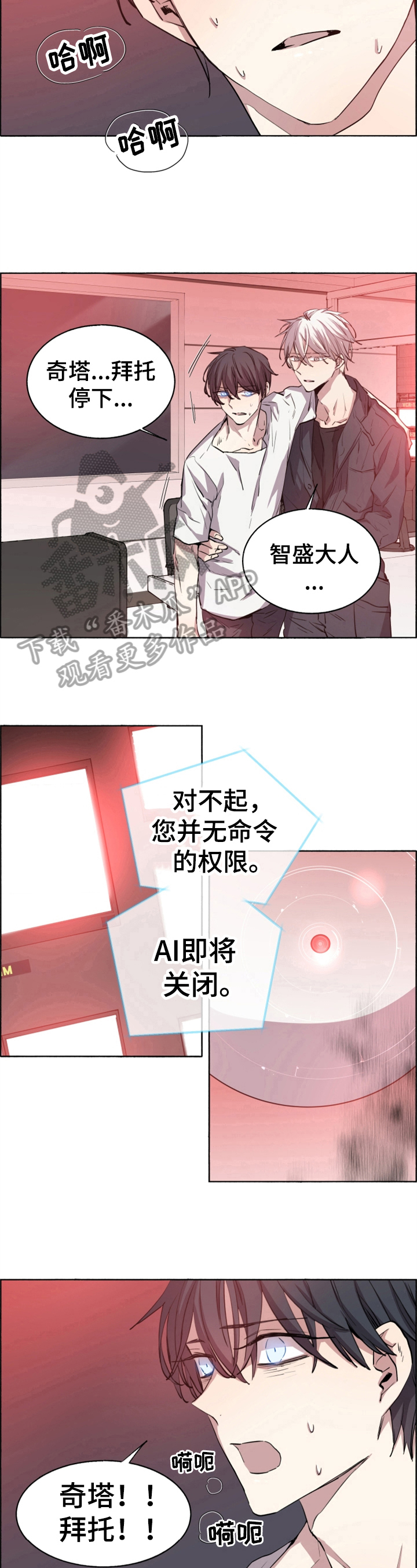 《夏天的男孩》漫画最新章节第23章：开启大门免费下拉式在线观看章节第【3】张图片