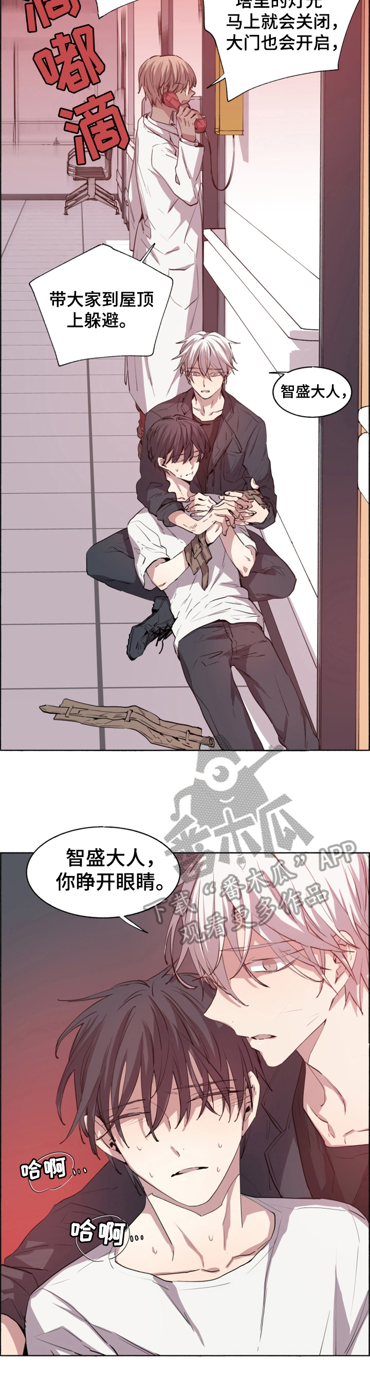 《夏天的男孩》漫画最新章节第23章：开启大门免费下拉式在线观看章节第【7】张图片