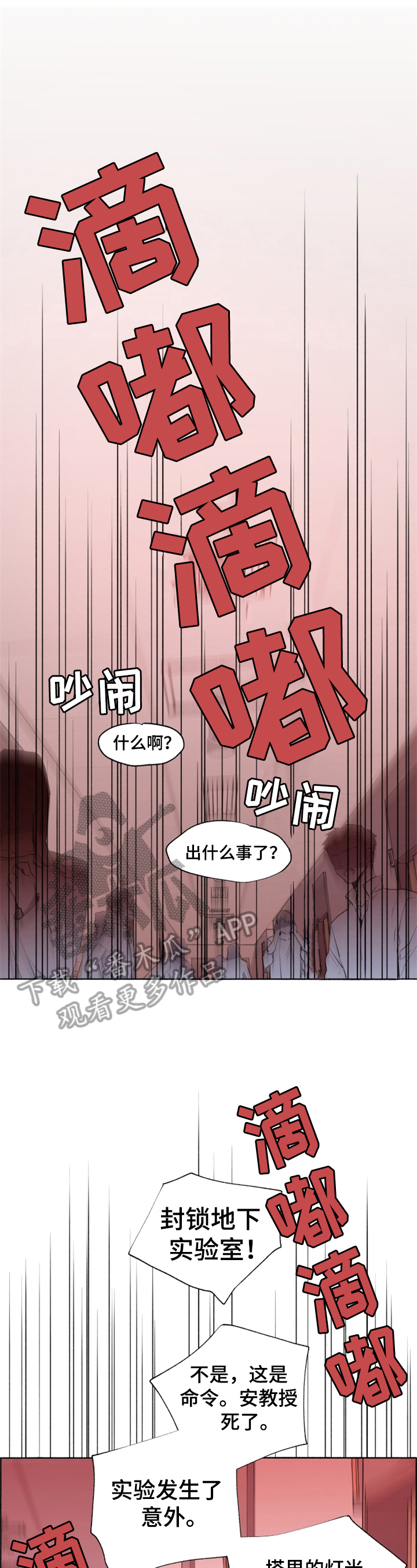 《夏天的男孩》漫画最新章节第23章：开启大门免费下拉式在线观看章节第【8】张图片