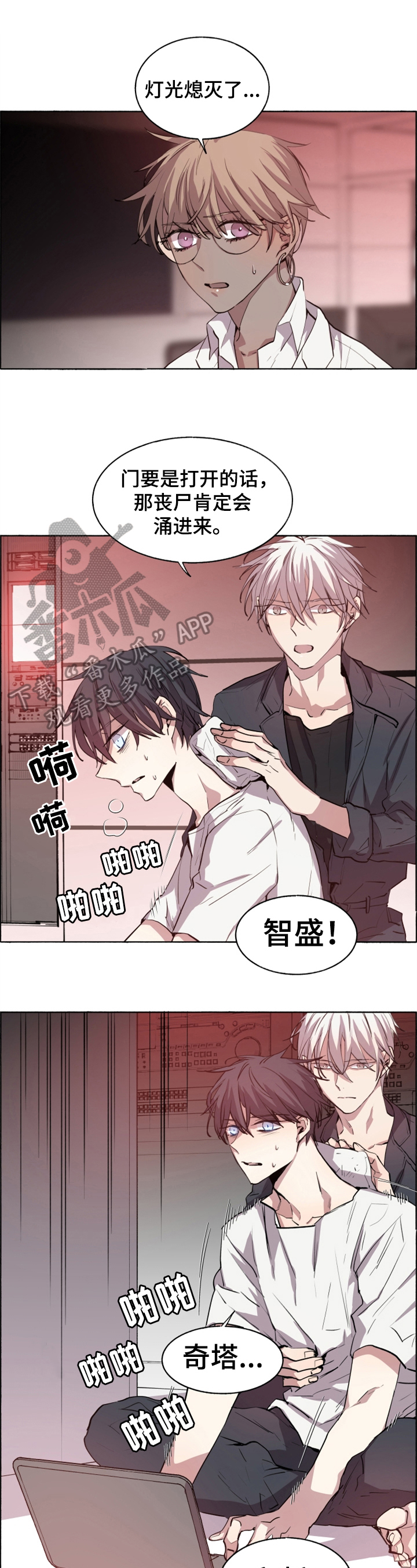 《夏天的男孩》漫画最新章节第24章：AI在线免费下拉式在线观看章节第【8】张图片