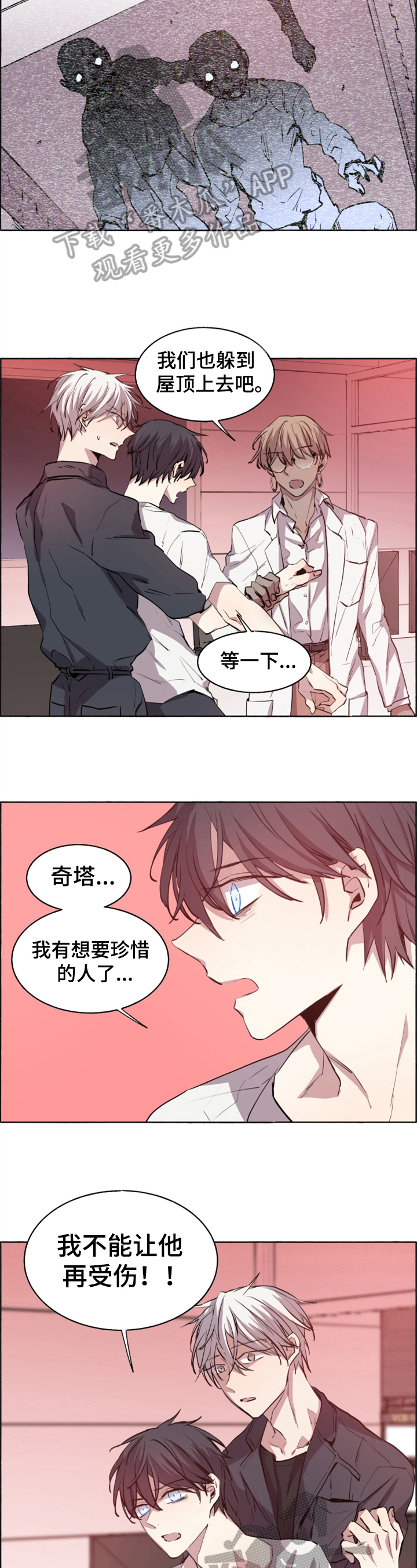 《夏天的男孩》漫画最新章节第24章：AI在线免费下拉式在线观看章节第【6】张图片